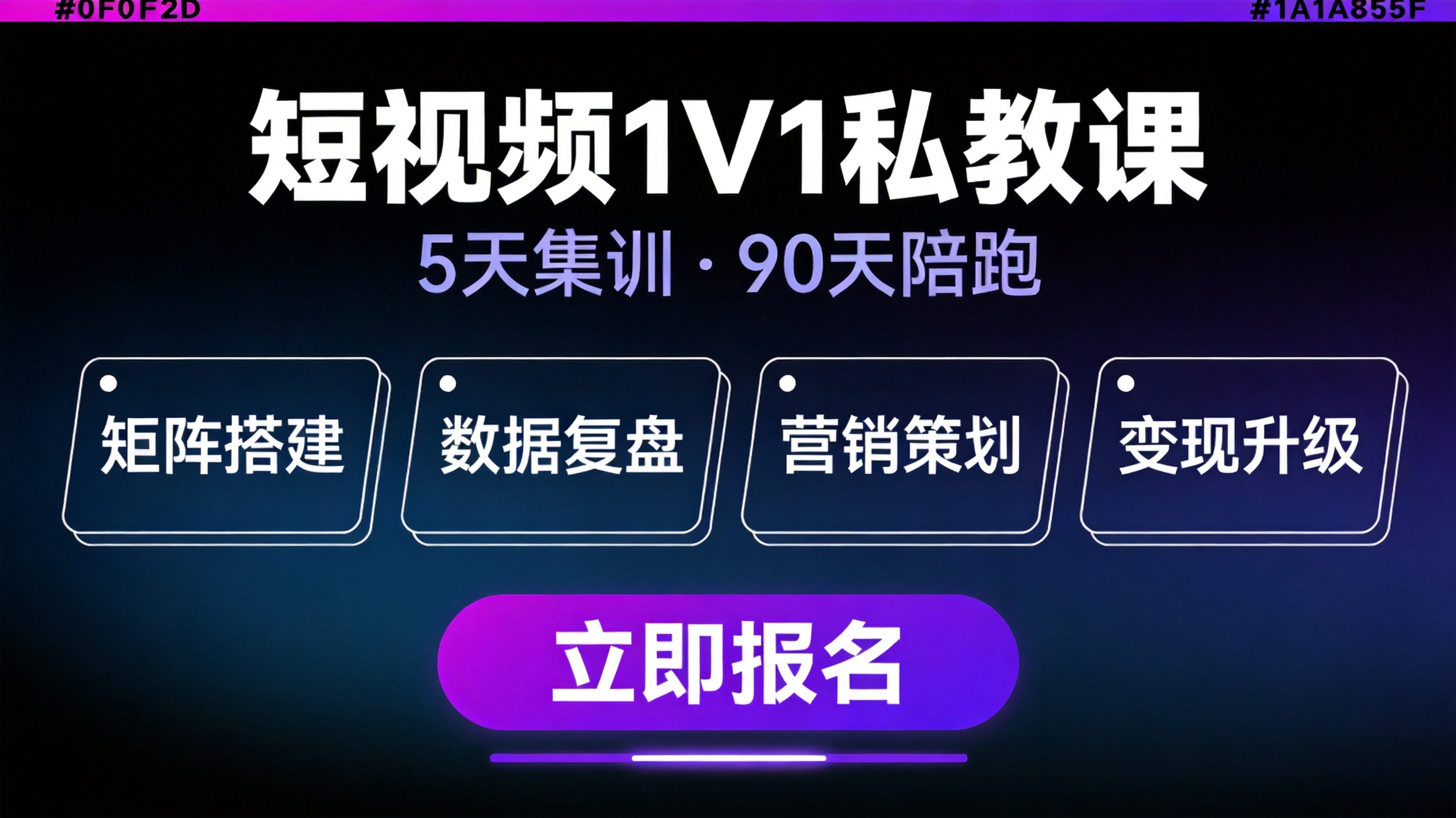 短视频-1V1实操