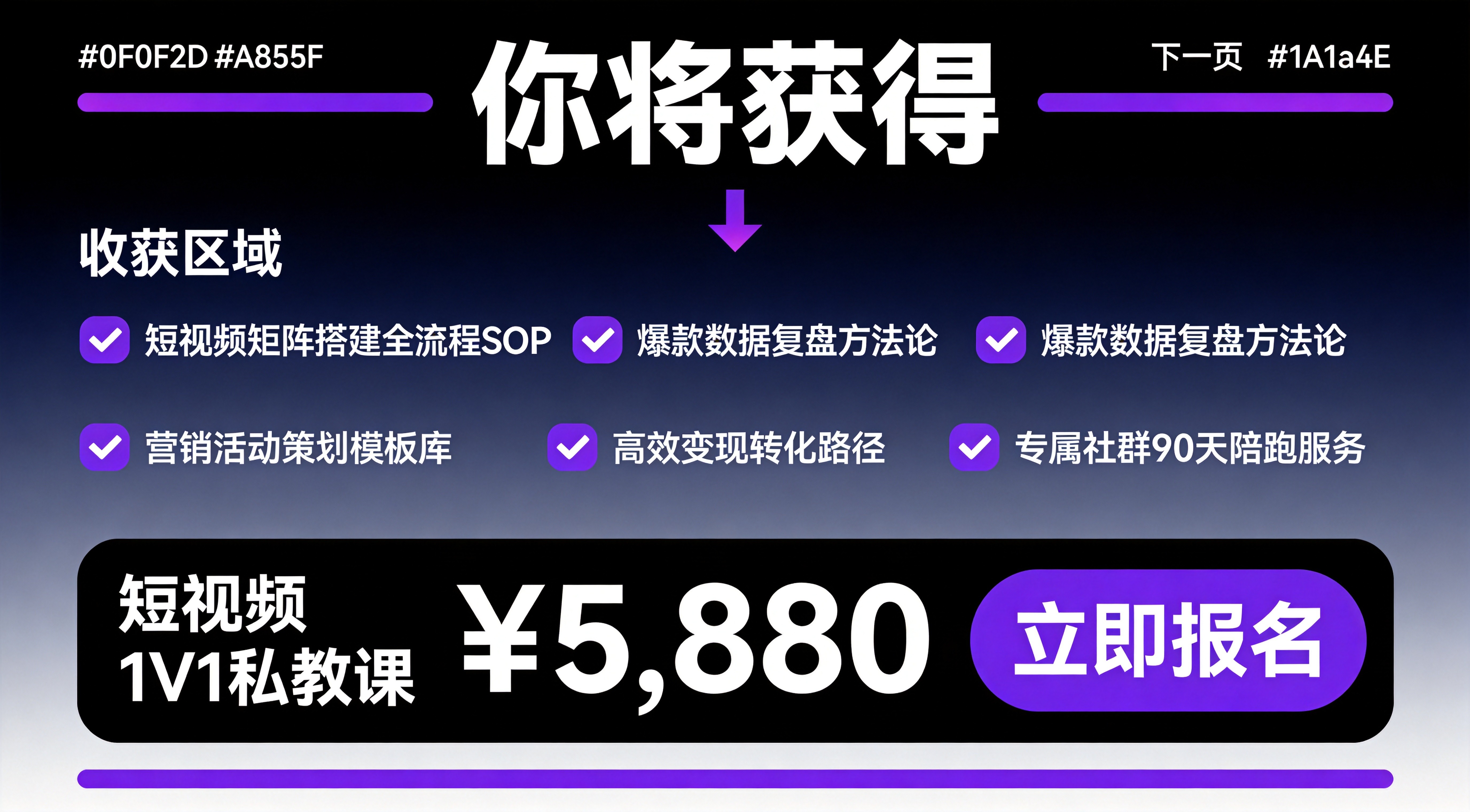 短视频-1V1实操(图4)
