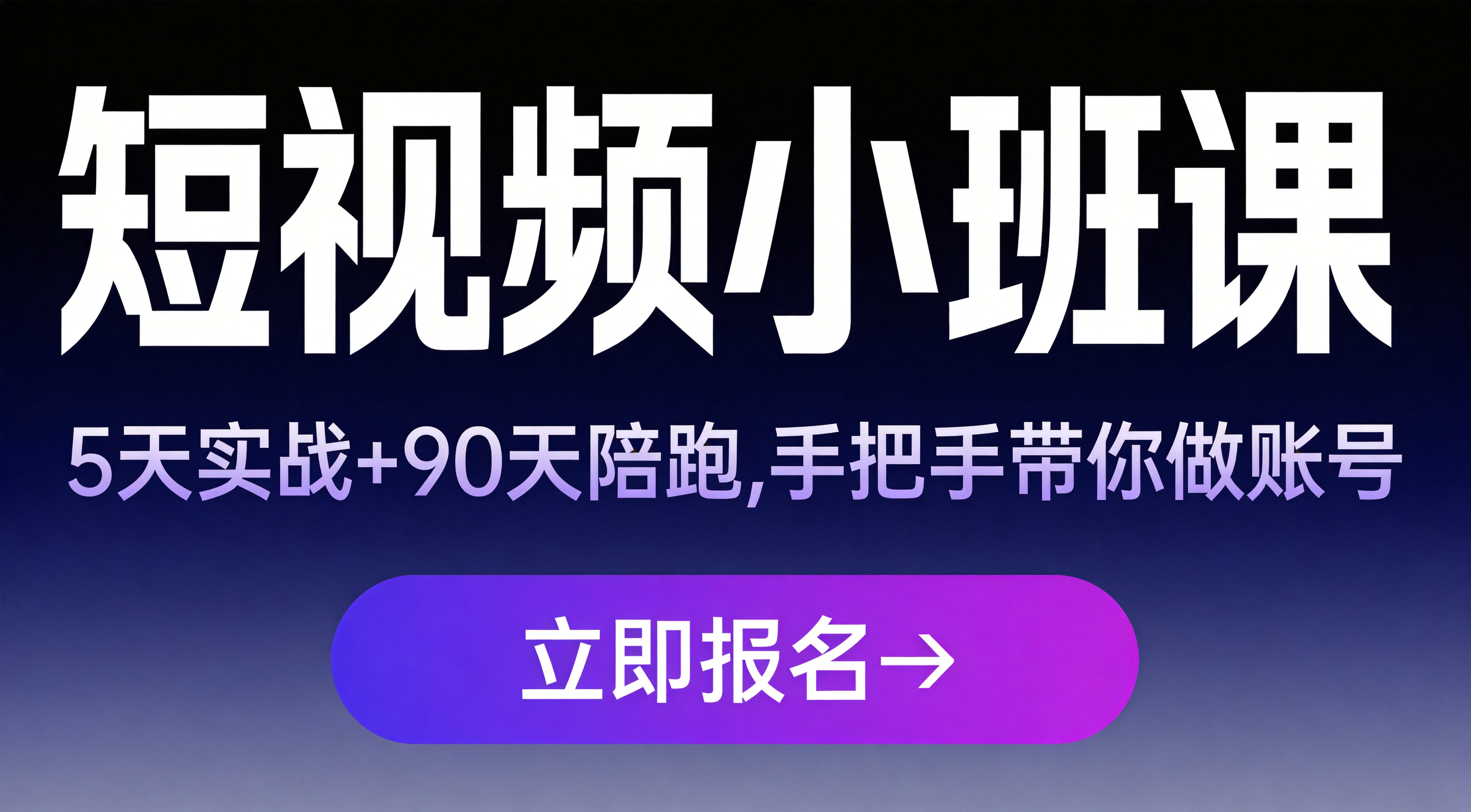 短视频-小班课