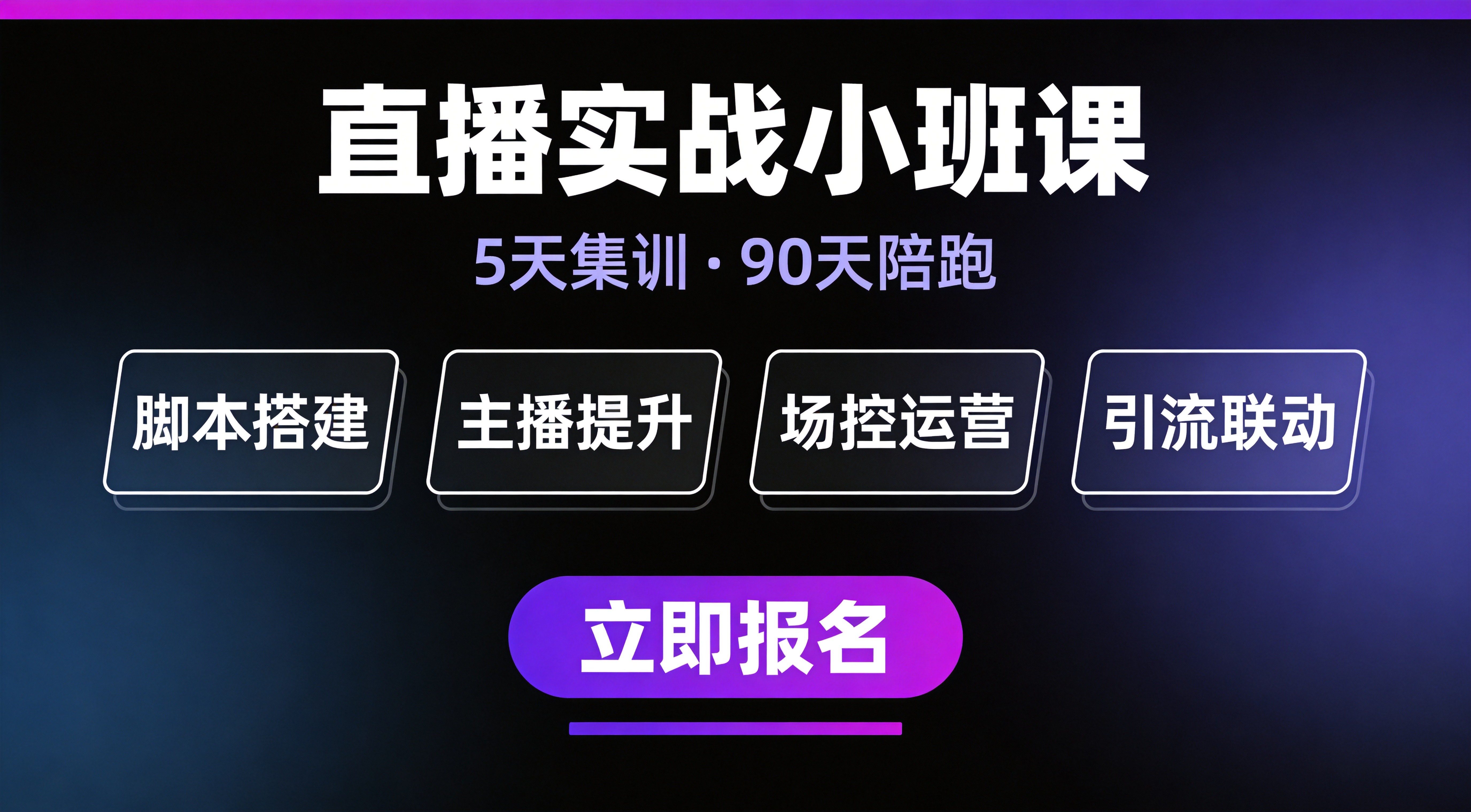 直播-小班课