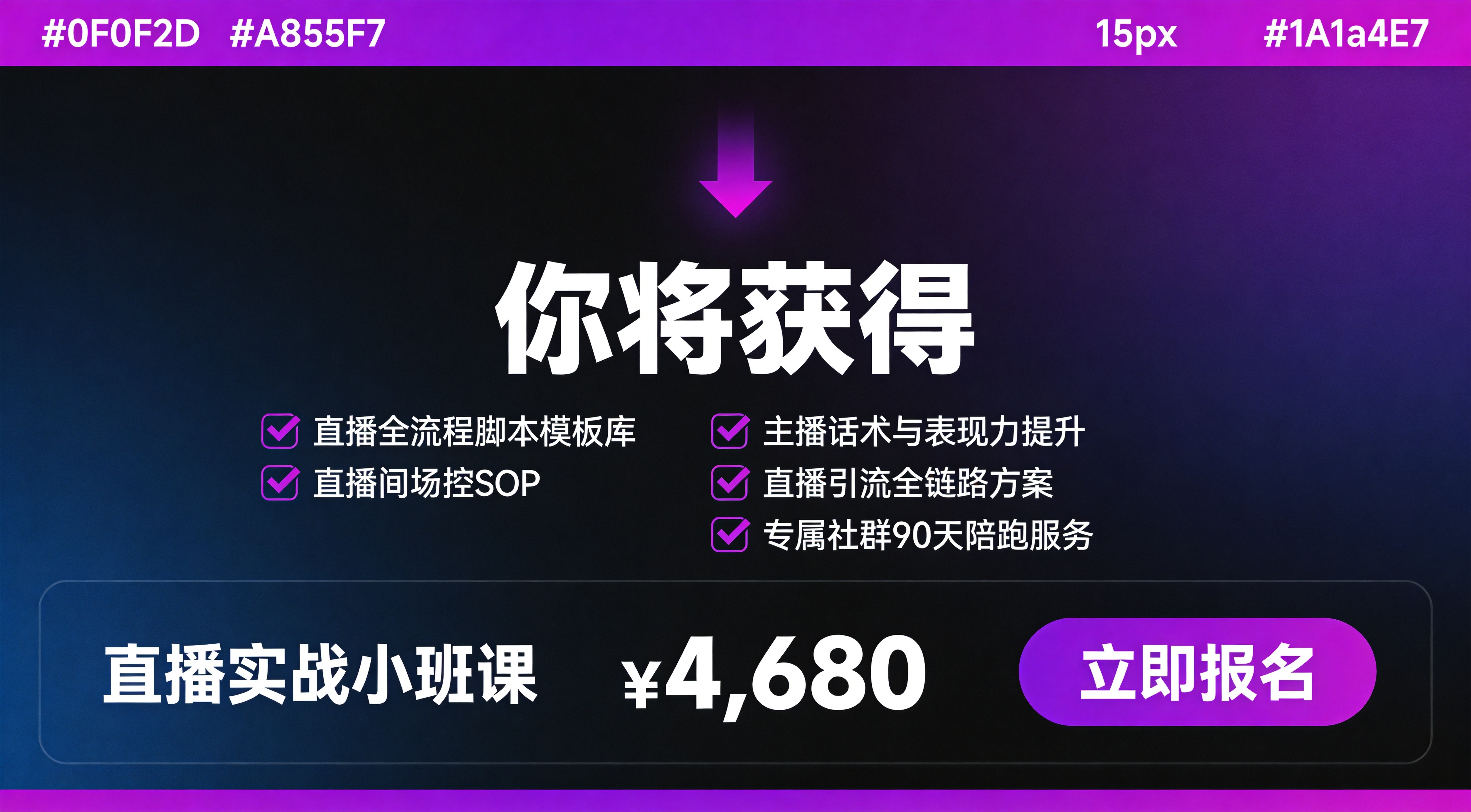 直播-小班课(图3)